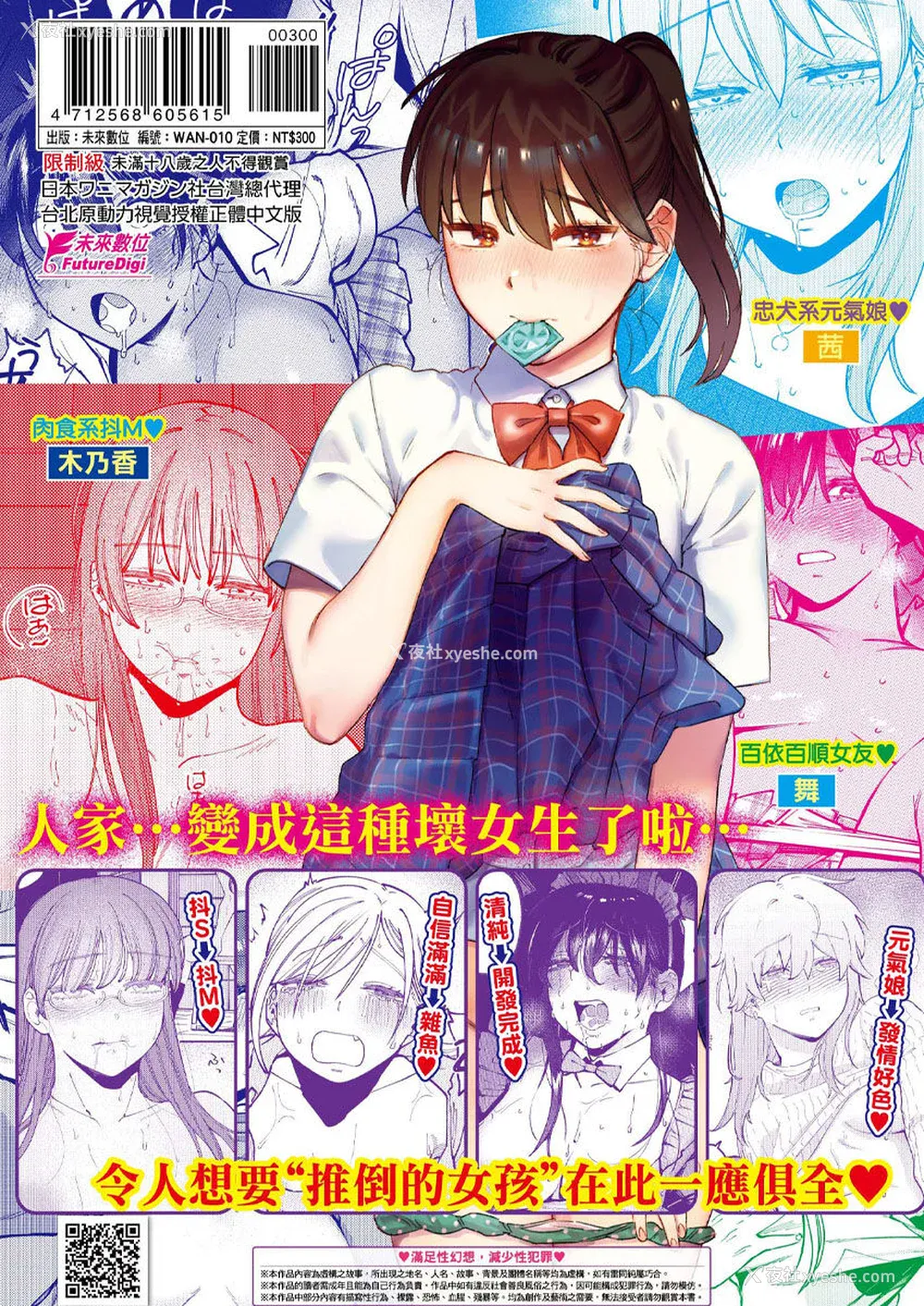 167P - [イゲドアハ] マイガール・マイボーイ｜我的女孩・我的男孩 [中国翻訳] [无修正]