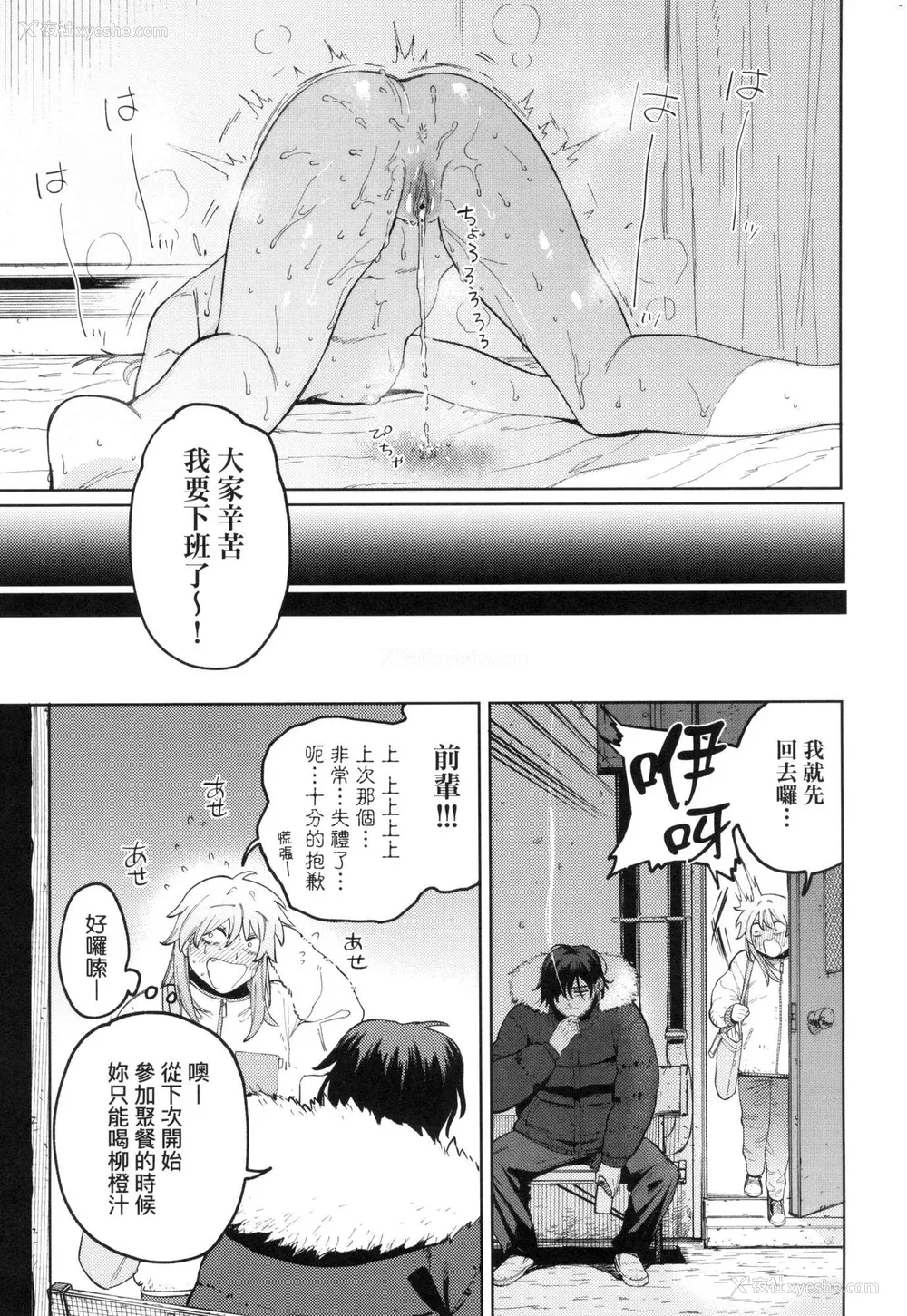 29P - [イゲドアハ] マイガール・マイボーイ｜我的女孩・我的男孩 [中国翻訳] [无修正]