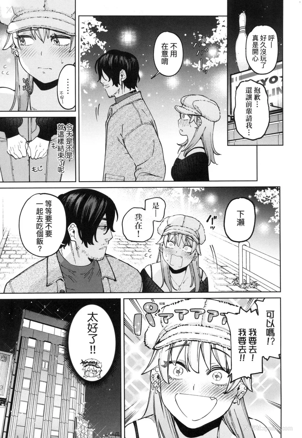33P - [イゲドアハ] マイガール・マイボーイ｜我的女孩・我的男孩 [中国翻訳] [无修正]