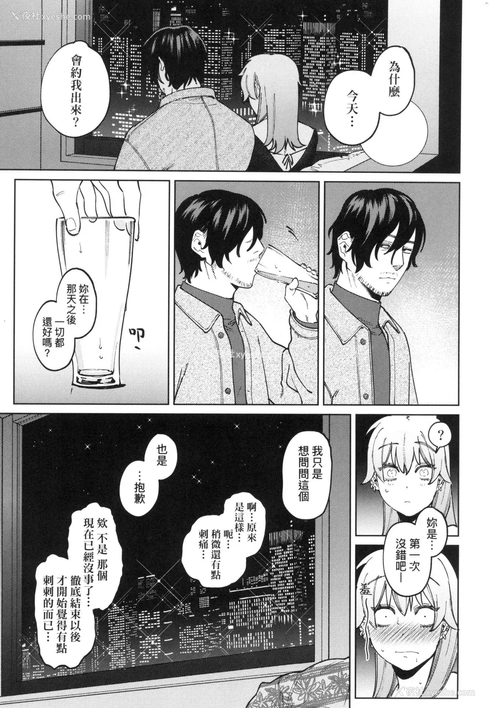 37P - [イゲドアハ] マイガール・マイボーイ｜我的女孩・我的男孩 [中国翻訳] [无修正]