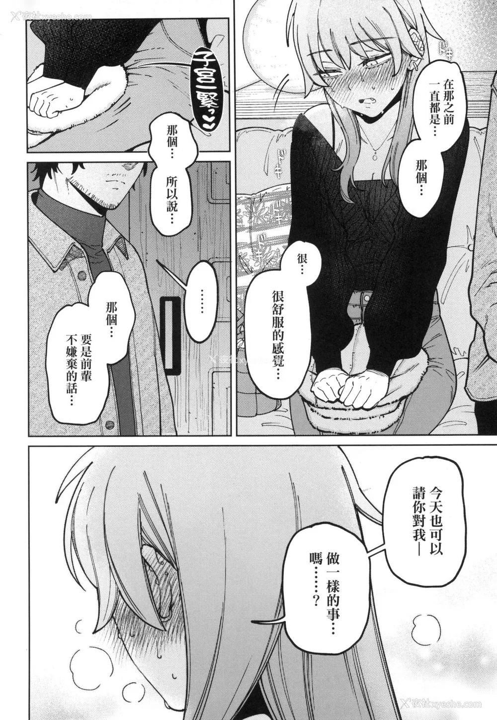 38P - [イゲドアハ] マイガール・マイボーイ｜我的女孩・我的男孩 [中国翻訳] [无修正]