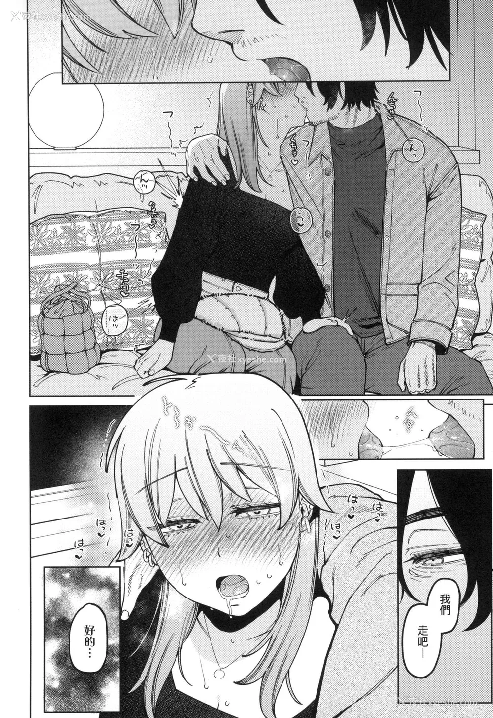 40P - [イゲドアハ] マイガール・マイボーイ｜我的女孩・我的男孩 [中国翻訳] [无修正]