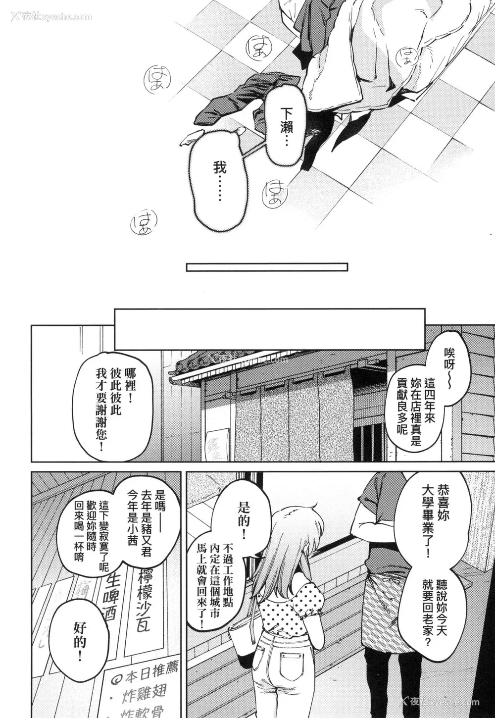 56P - [イゲドアハ] マイガール・マイボーイ｜我的女孩・我的男孩 [中国翻訳] [无修正]