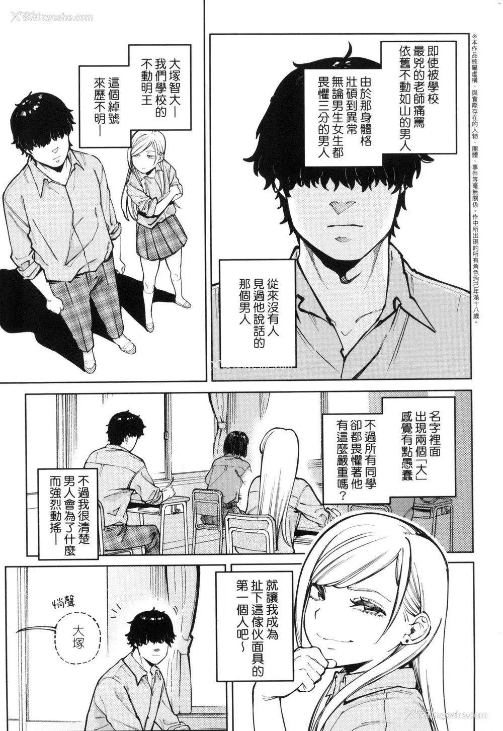 59P - [イゲドアハ] マイガール・マイボーイ｜我的女孩・我的男孩 [中国翻訳] [无修正]