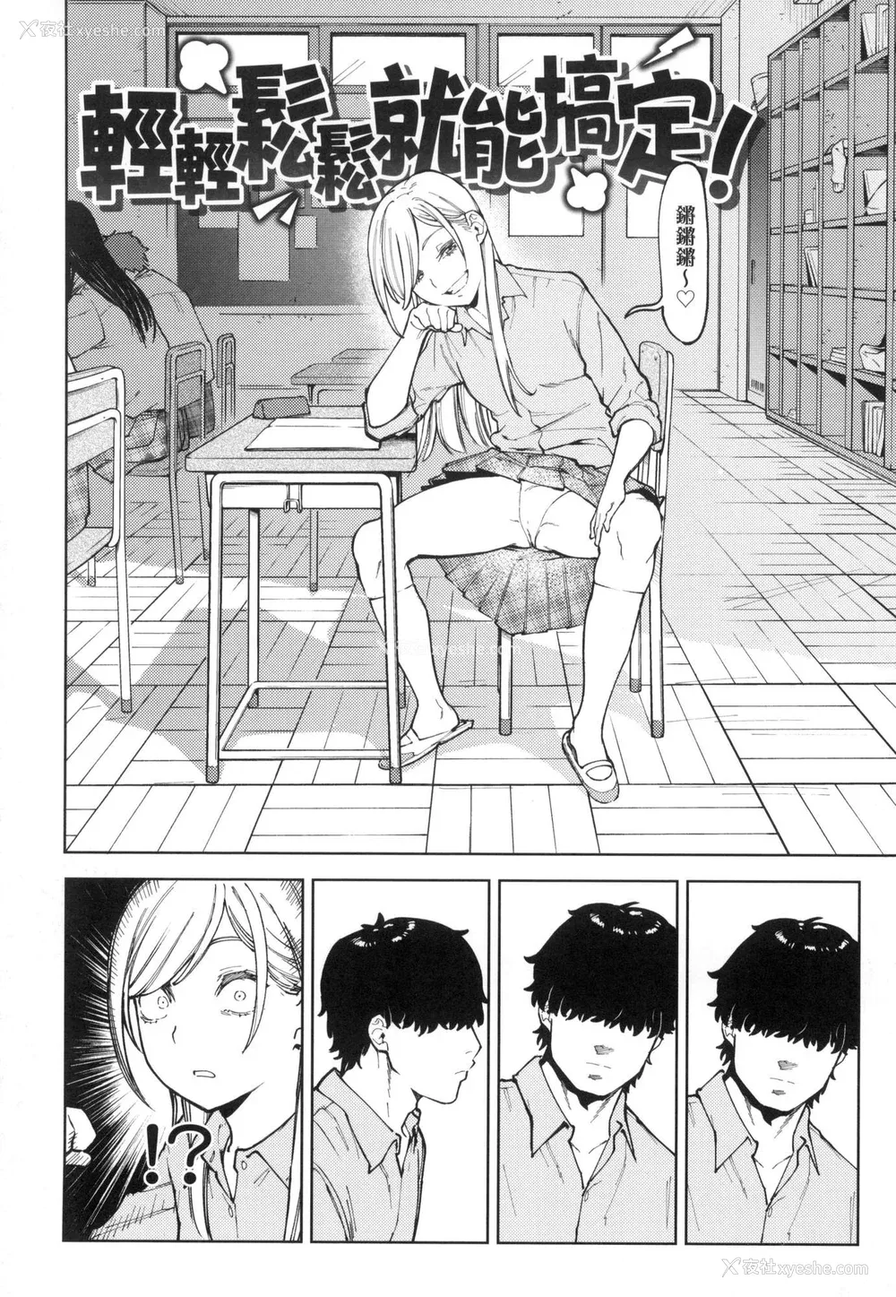 60P - [イゲドアハ] マイガール・マイボーイ｜我的女孩・我的男孩 [中国翻訳] [无修正]