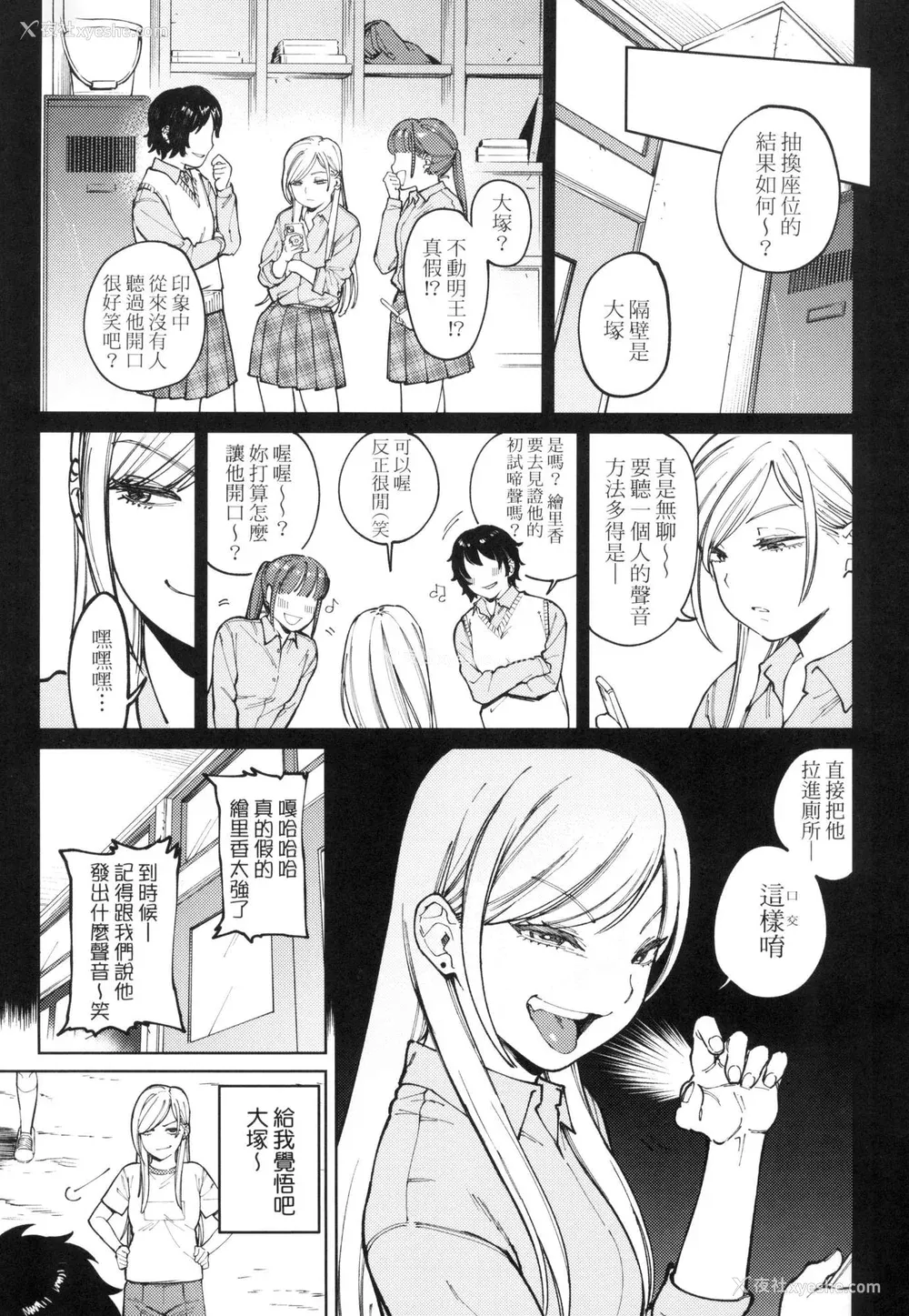 61P - [イゲドアハ] マイガール・マイボーイ｜我的女孩・我的男孩 [中国翻訳] [无修正]