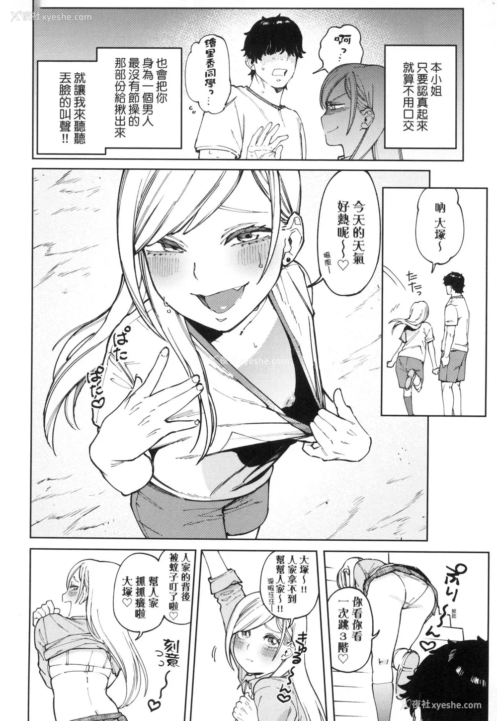 62P - [イゲドアハ] マイガール・マイボーイ｜我的女孩・我的男孩 [中国翻訳] [无修正]