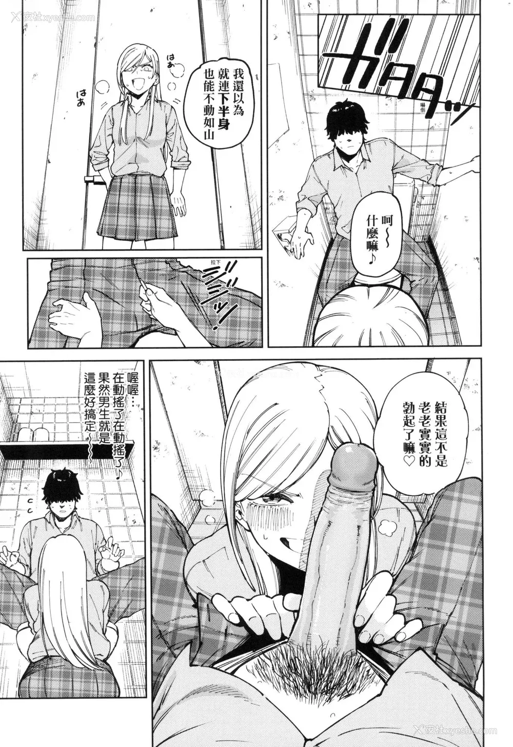 65P - [イゲドアハ] マイガール・マイボーイ｜我的女孩・我的男孩 [中国翻訳] [无修正]