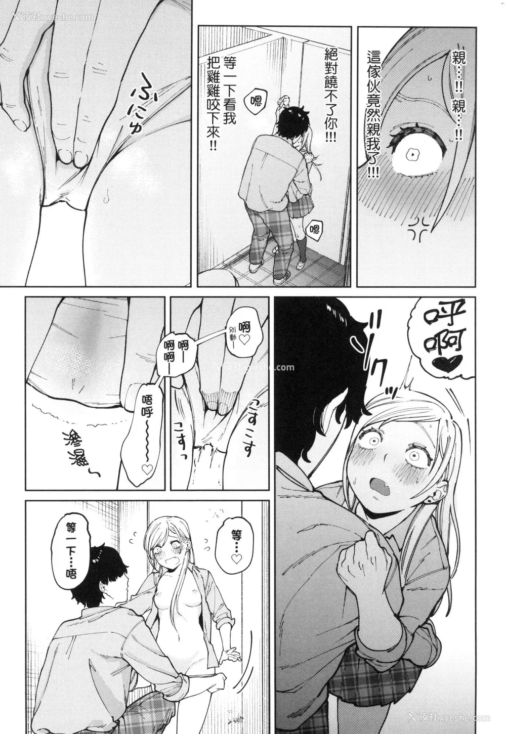 69P - [イゲドアハ] マイガール・マイボーイ｜我的女孩・我的男孩 [中国翻訳] [无修正]