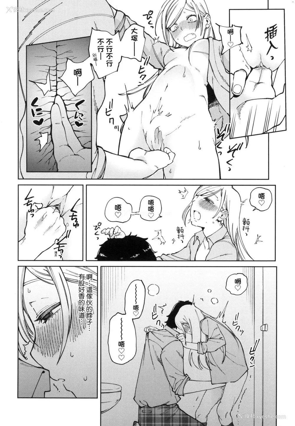 70P - [イゲドアハ] マイガール・マイボーイ｜我的女孩・我的男孩 [中国翻訳] [无修正]