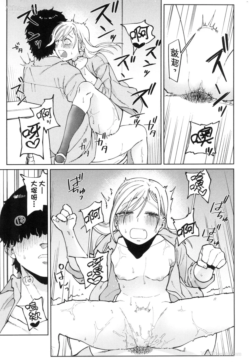 77P - [イゲドアハ] マイガール・マイボーイ｜我的女孩・我的男孩 [中国翻訳] [无修正]
