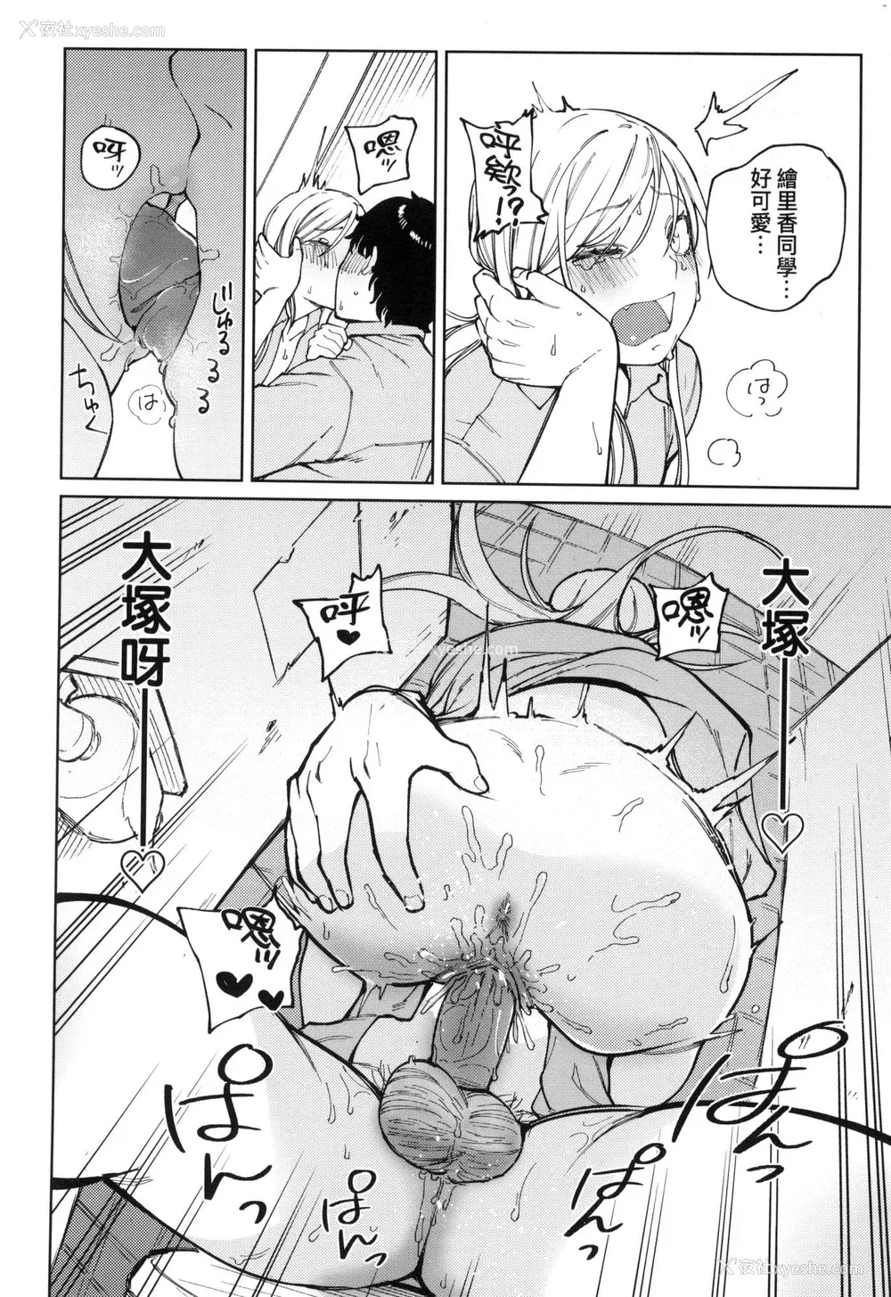 78P - [イゲドアハ] マイガール・マイボーイ｜我的女孩・我的男孩 [中国翻訳] [无修正]