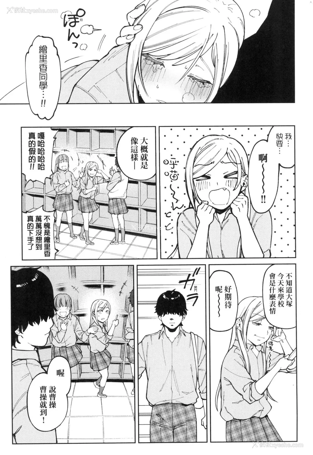 81P - [イゲドアハ] マイガール・マイボーイ｜我的女孩・我的男孩 [中国翻訳] [无修正]