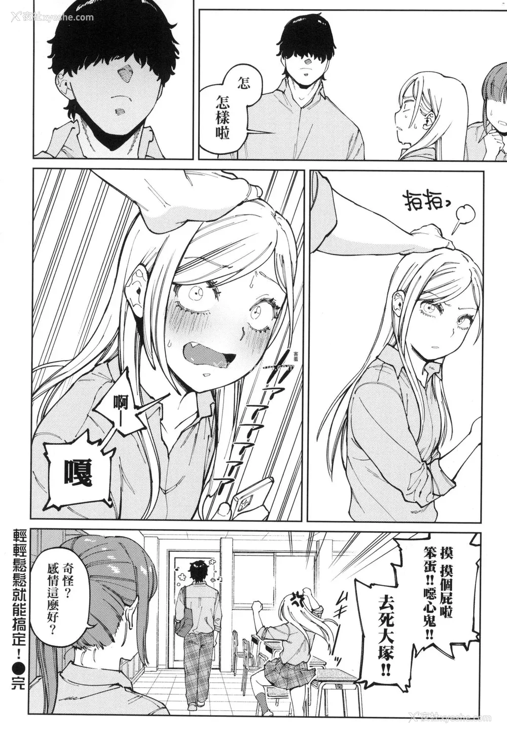 82P - [イゲドアハ] マイガール・マイボーイ｜我的女孩・我的男孩 [中国翻訳] [无修正]