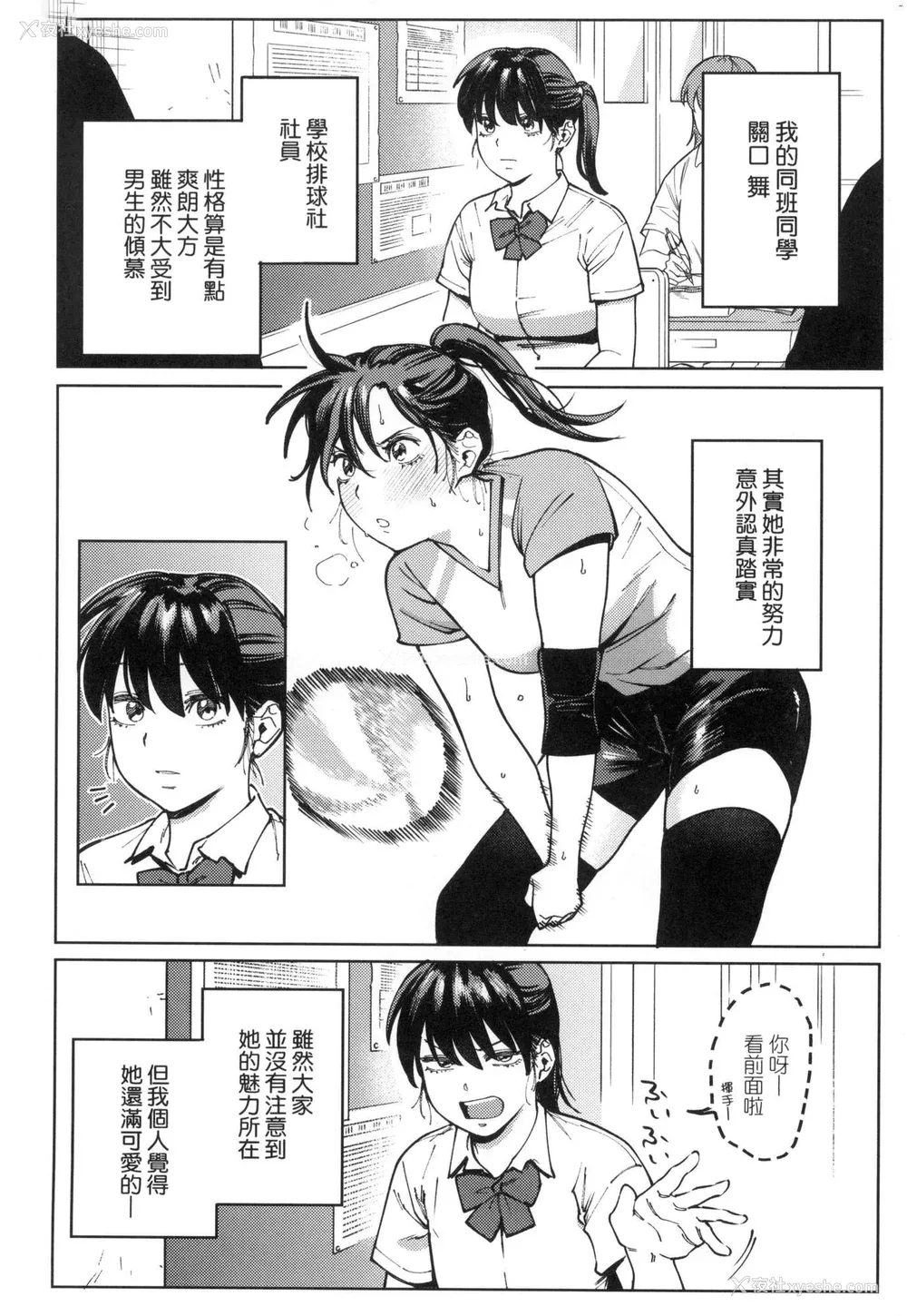 84P - [イゲドアハ] マイガール・マイボーイ｜我的女孩・我的男孩 [中国翻訳] [无修正]