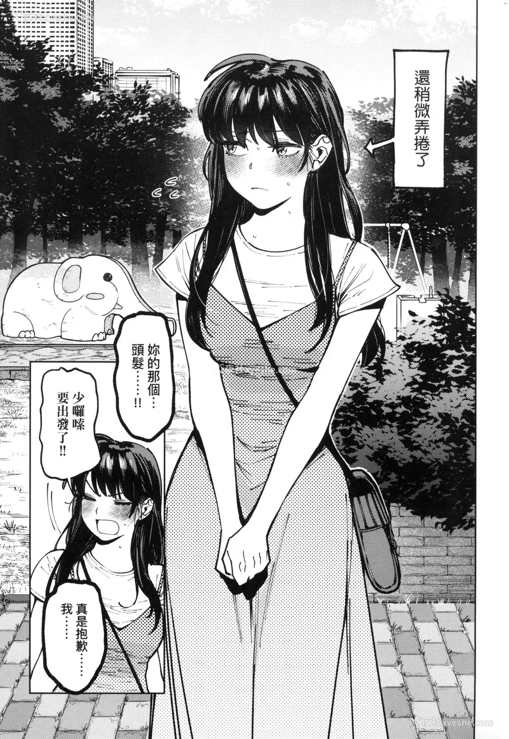 87P - [イゲドアハ] マイガール・マイボーイ｜我的女孩・我的男孩 [中国翻訳] [无修正]
