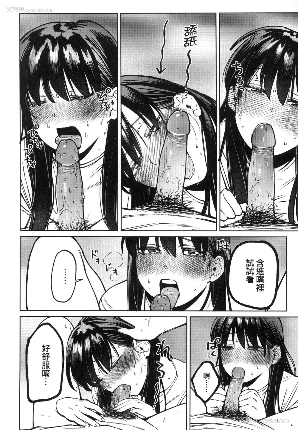 90P - [イゲドアハ] マイガール・マイボーイ｜我的女孩・我的男孩 [中国翻訳] [无修正]