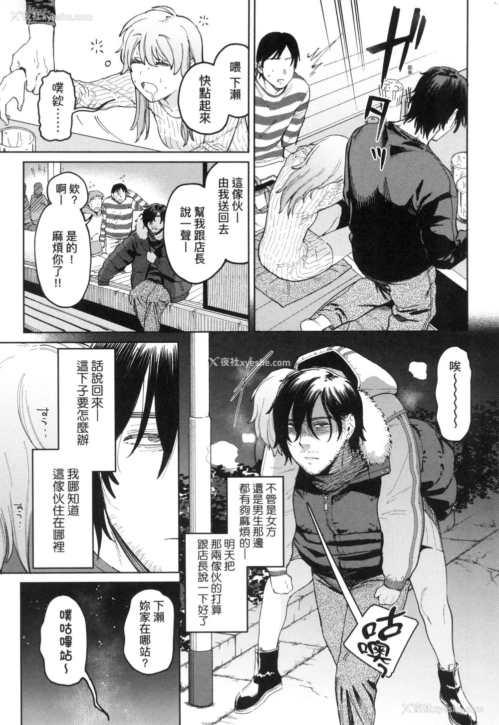 9P - [イゲドアハ] マイガール・マイボーイ｜我的女孩・我的男孩 [中国翻訳] [无修正]