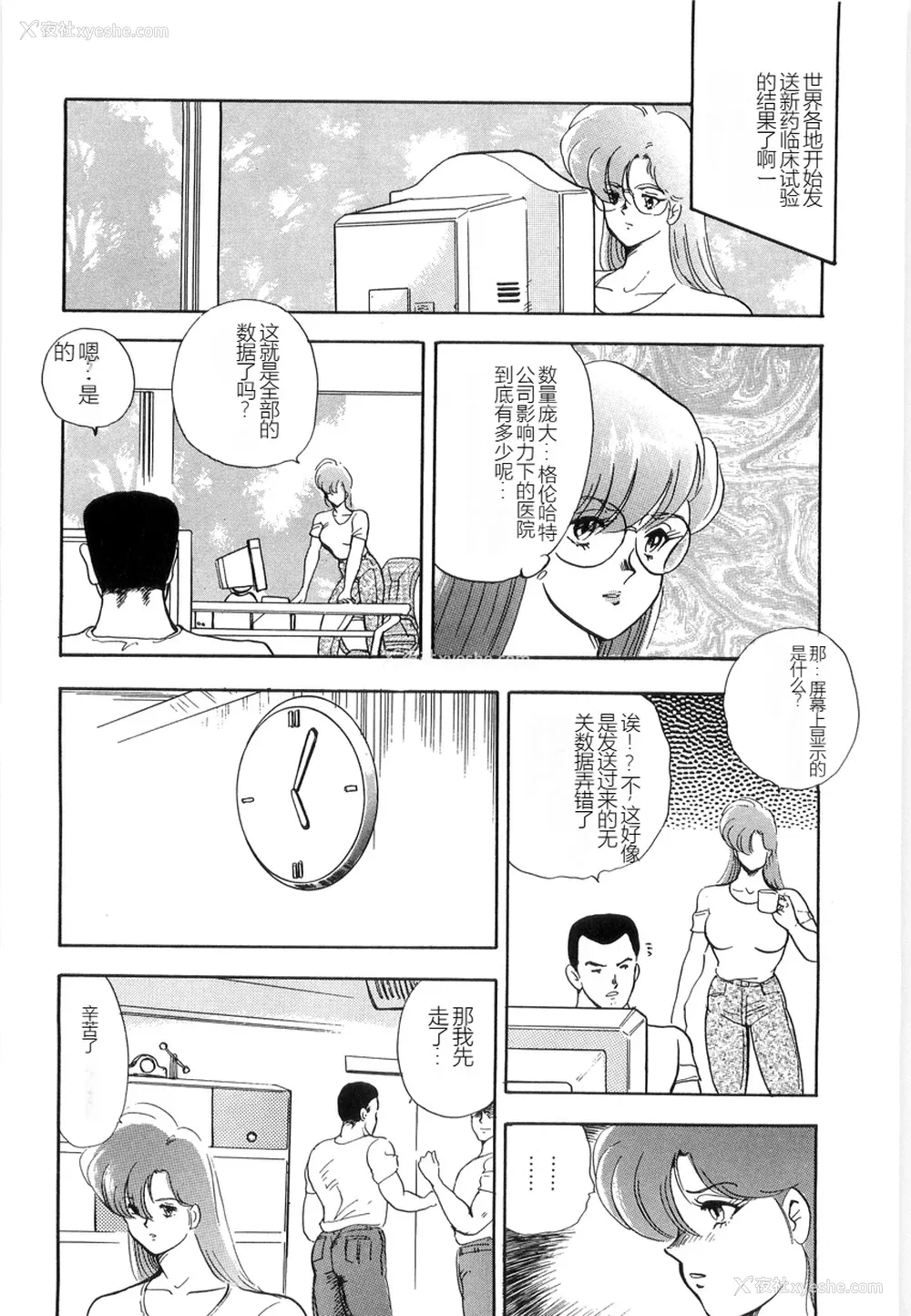 102P - [まいなぁぼぉい] マテリアルNo.6 Part.2 スレイブ・サイト