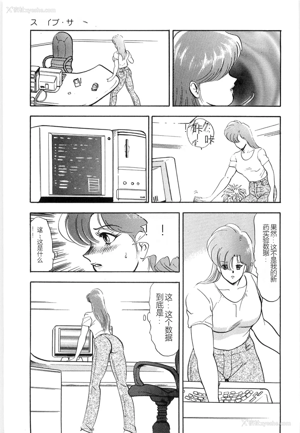 103P - [まいなぁぼぉい] マテリアルNo.6 Part.2 スレイブ・サイト