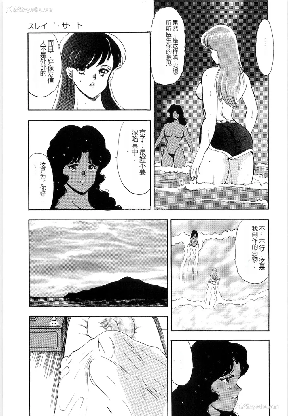 105P - [まいなぁぼぉい] マテリアルNo.6 Part.2 スレイブ・サイト