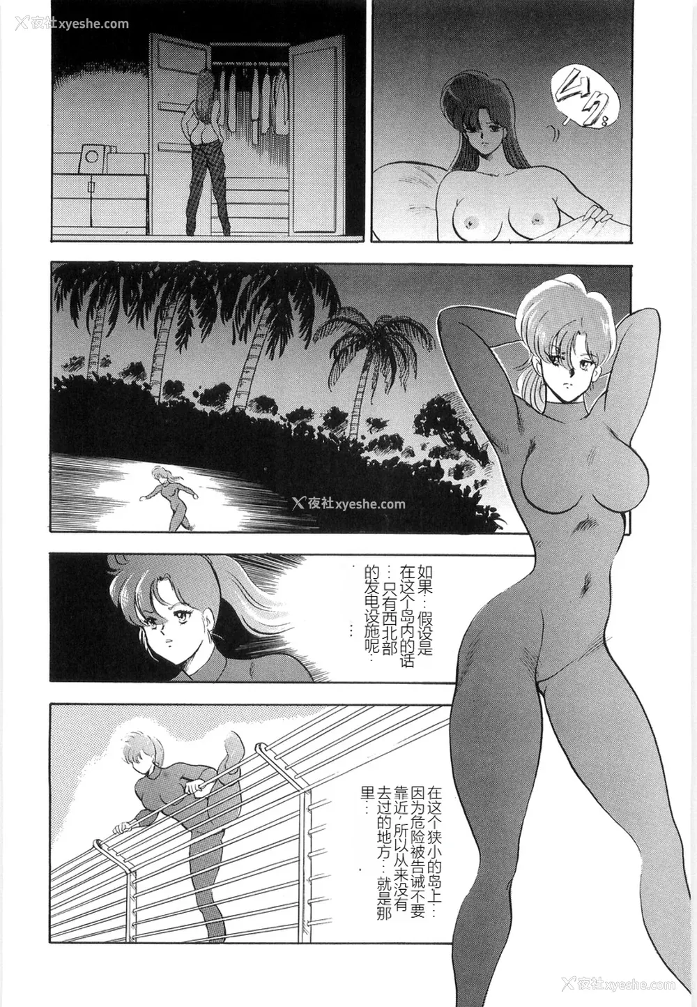106P - [まいなぁぼぉい] マテリアルNo.6 Part.2 スレイブ・サイト
