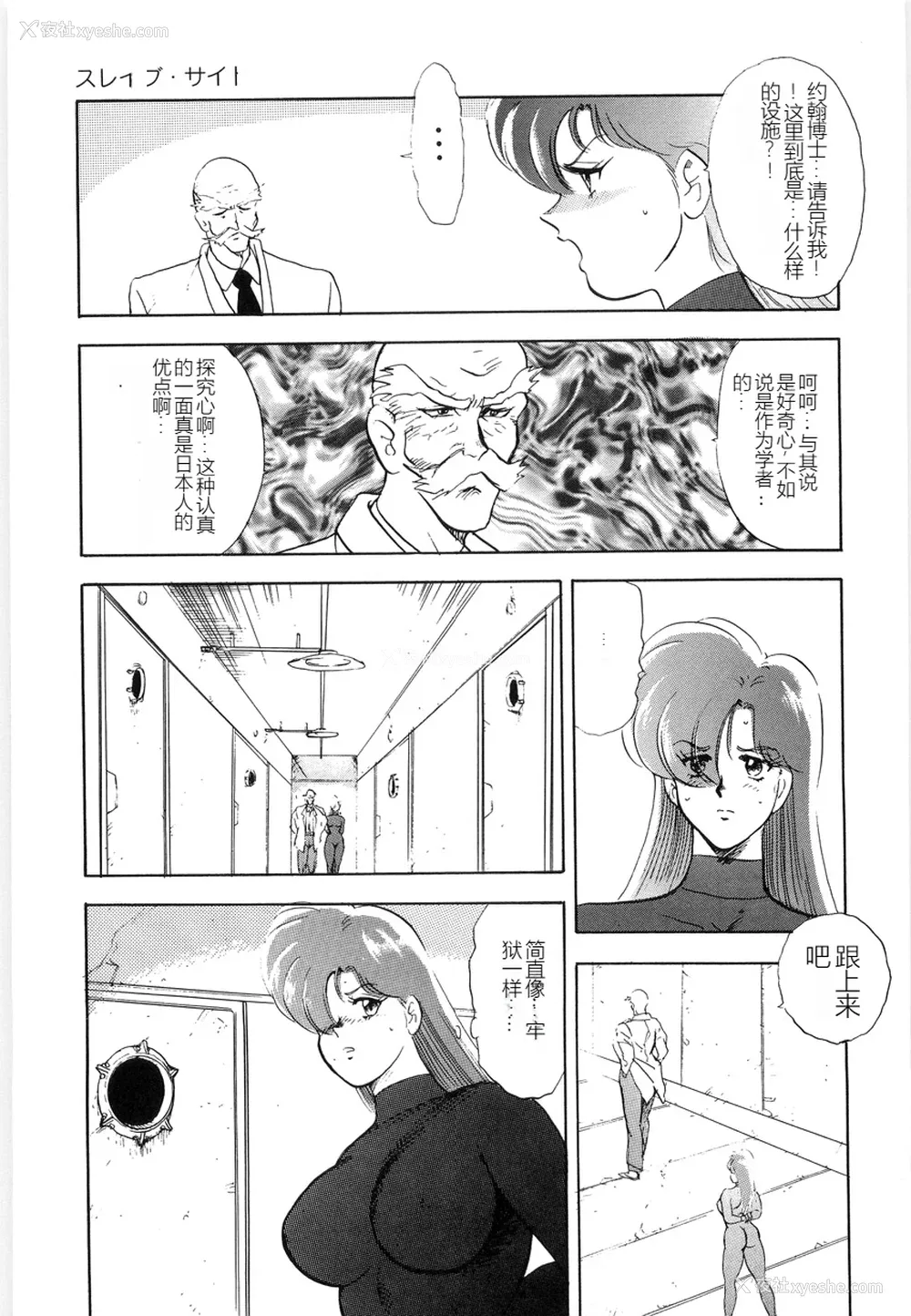 109P - [まいなぁぼぉい] マテリアルNo.6 Part.2 スレイブ・サイト
