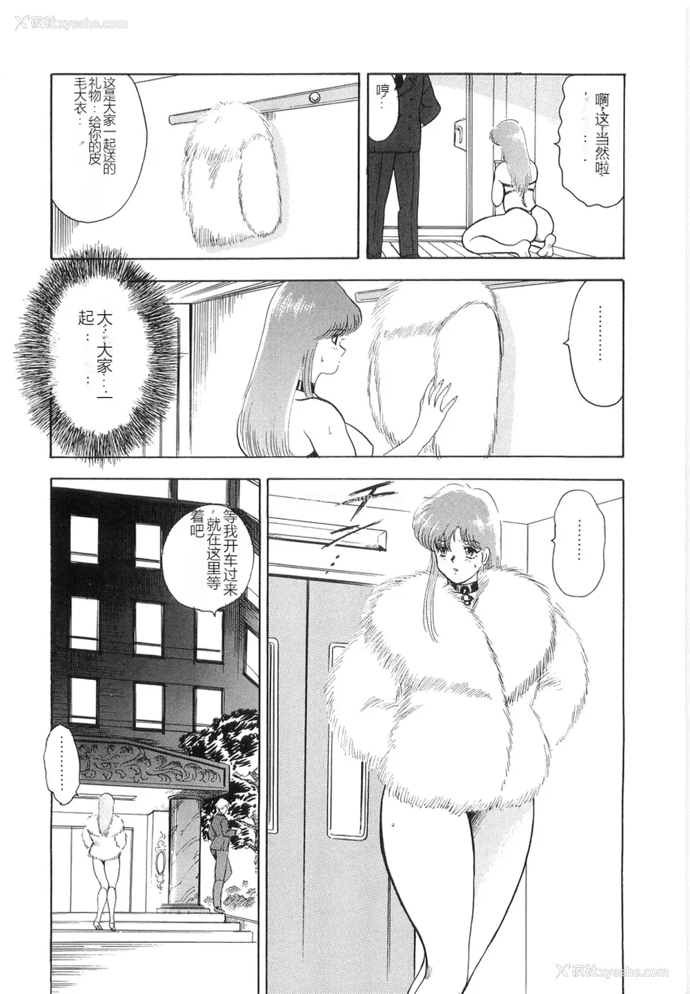10P - [まいなぁぼぉい] マテリアルNo.6 Part.2 スレイブ・サイト