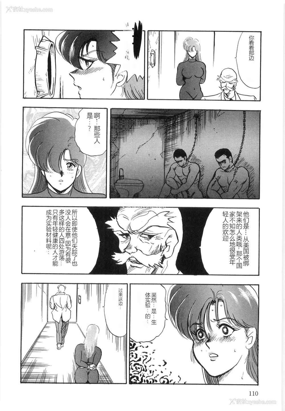 110P - [まいなぁぼぉい] マテリアルNo.6 Part.2 スレイブ・サイト