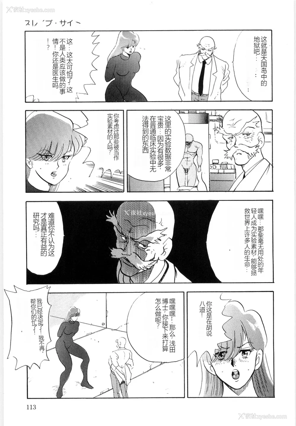 113P - [まいなぁぼぉい] マテリアルNo.6 Part.2 スレイブ・サイト