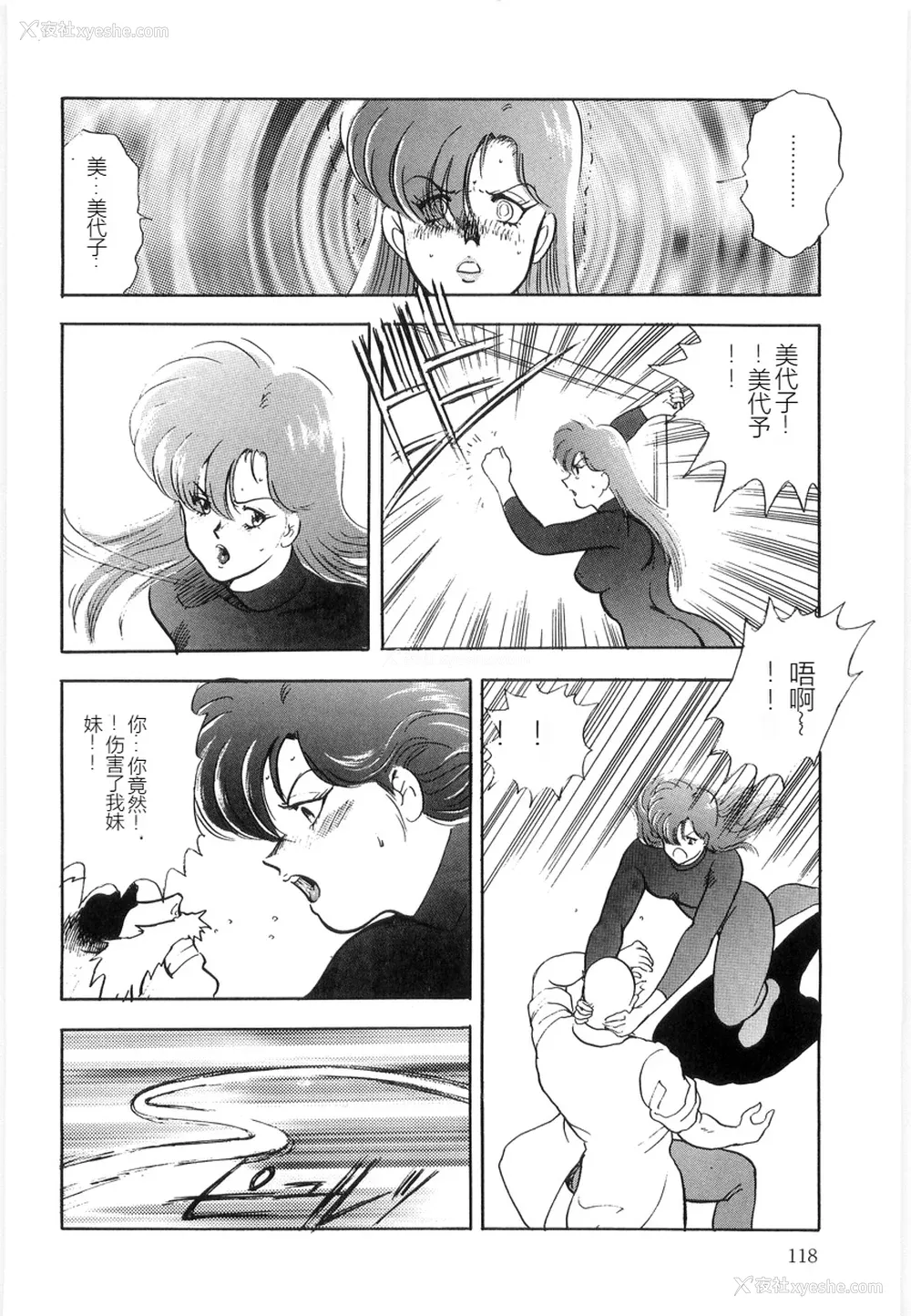 118P - [まいなぁぼぉい] マテリアルNo.6 Part.2 スレイブ・サイト