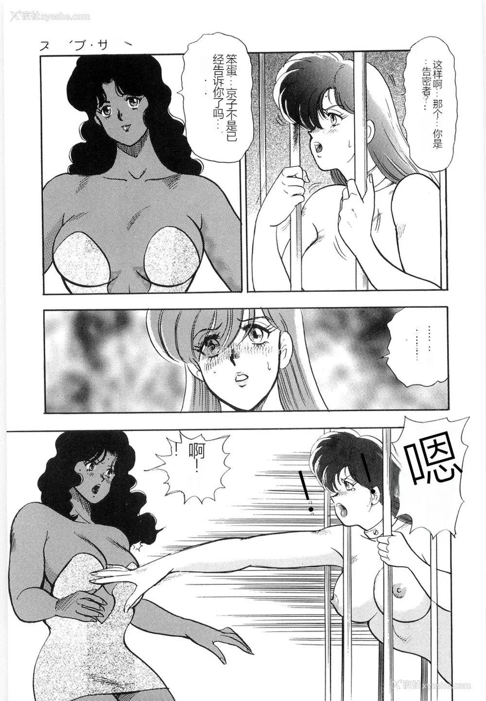 127P - [まいなぁぼぉい] マテリアルNo.6 Part.2 スレイブ・サイト