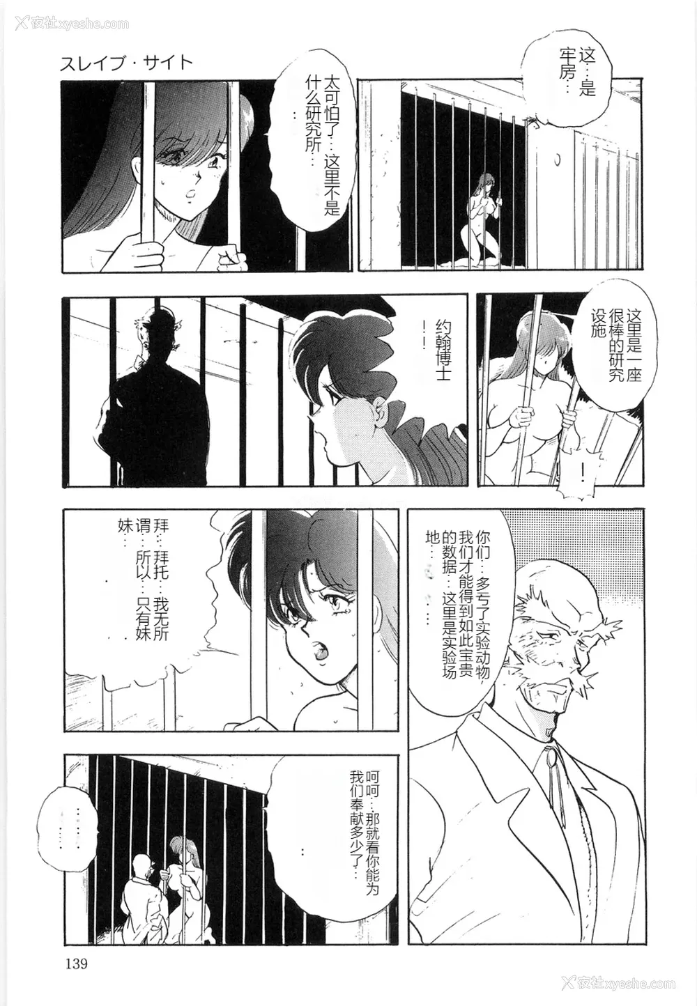 139P - [まいなぁぼぉい] マテリアルNo.6 Part.2 スレイブ・サイト