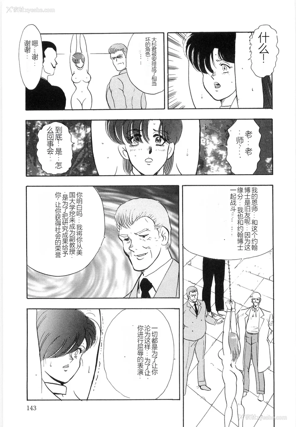 143P - [まいなぁぼぉい] マテリアルNo.6 Part.2 スレイブ・サイト