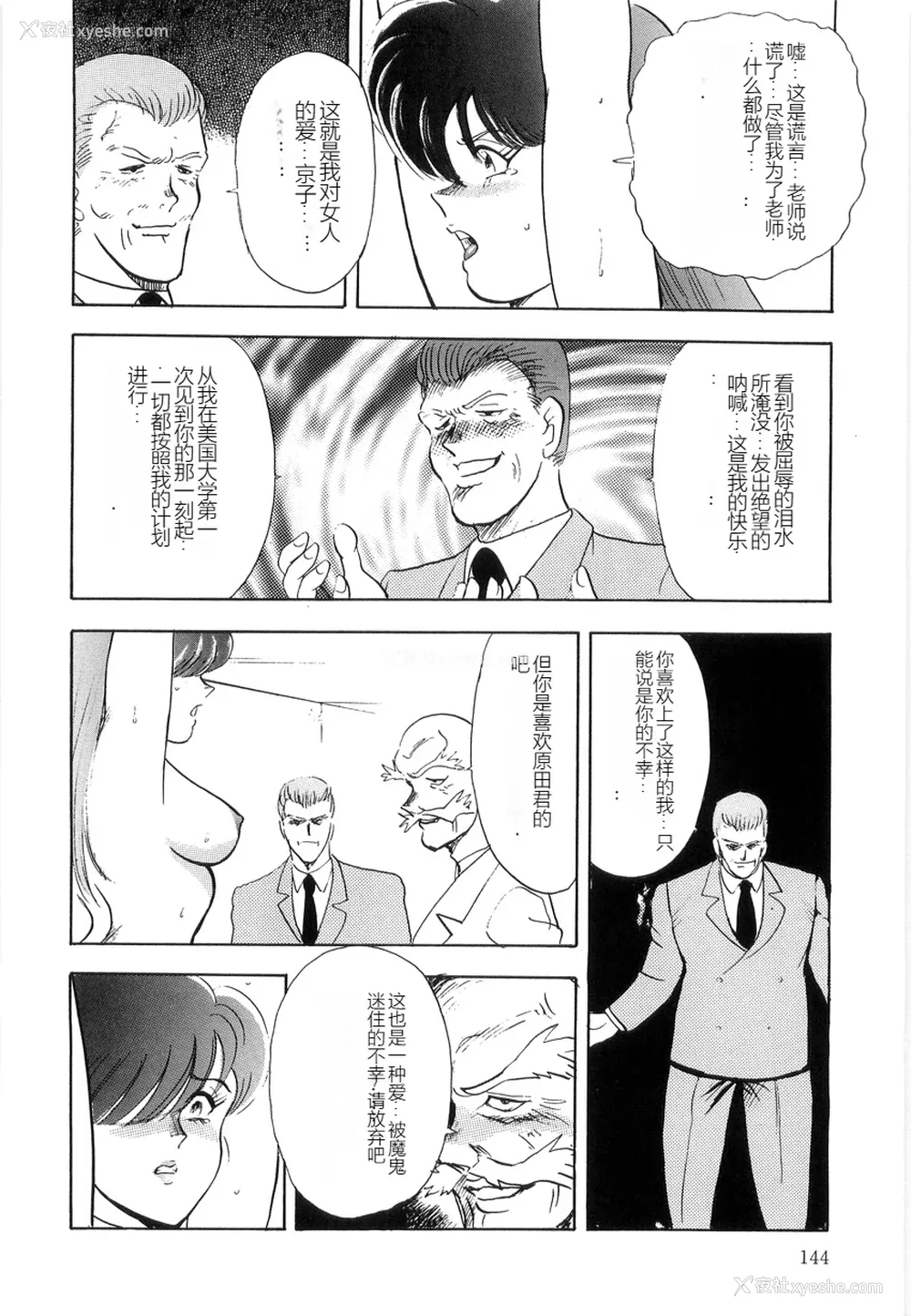 144P - [まいなぁぼぉい] マテリアルNo.6 Part.2 スレイブ・サイト