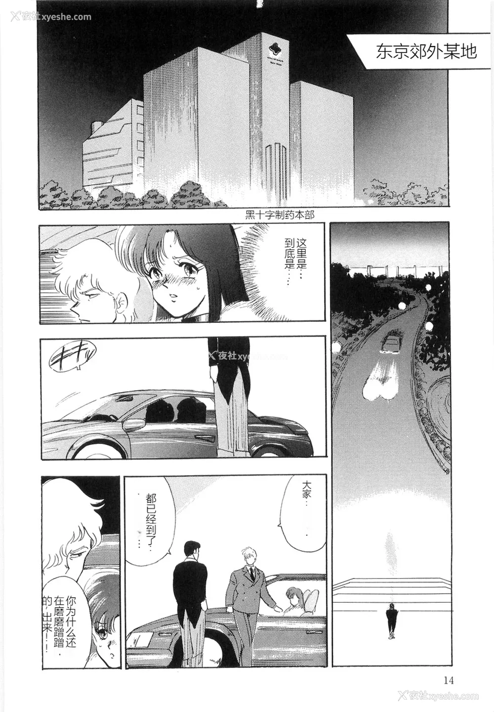 14P - [まいなぁぼぉい] マテリアルNo.6 Part.2 スレイブ・サイト