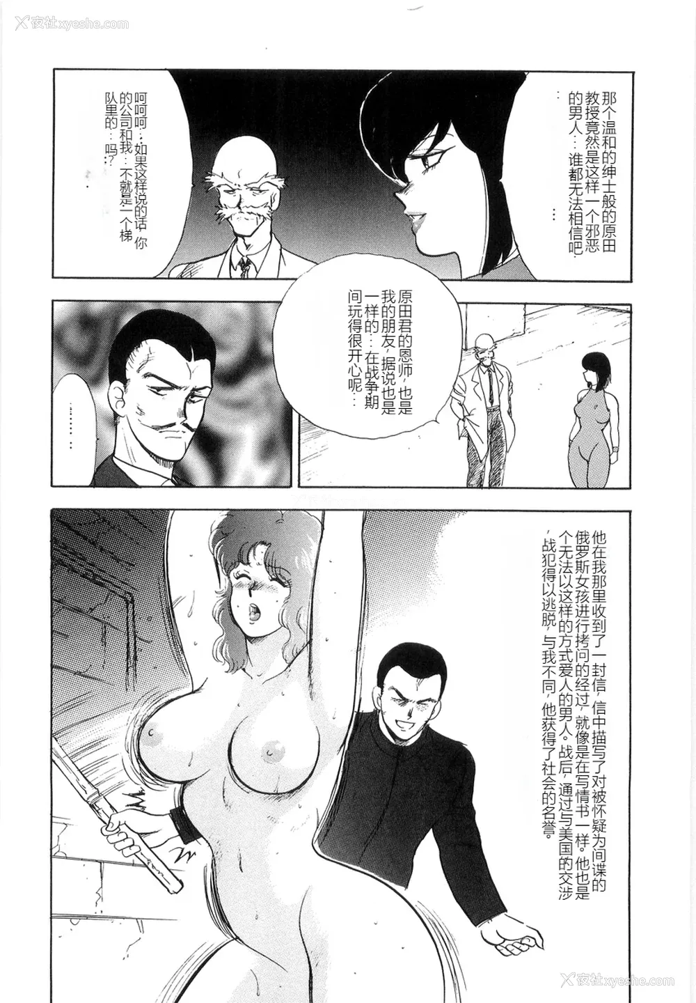 154P - [まいなぁぼぉい] マテリアルNo.6 Part.2 スレイブ・サイト