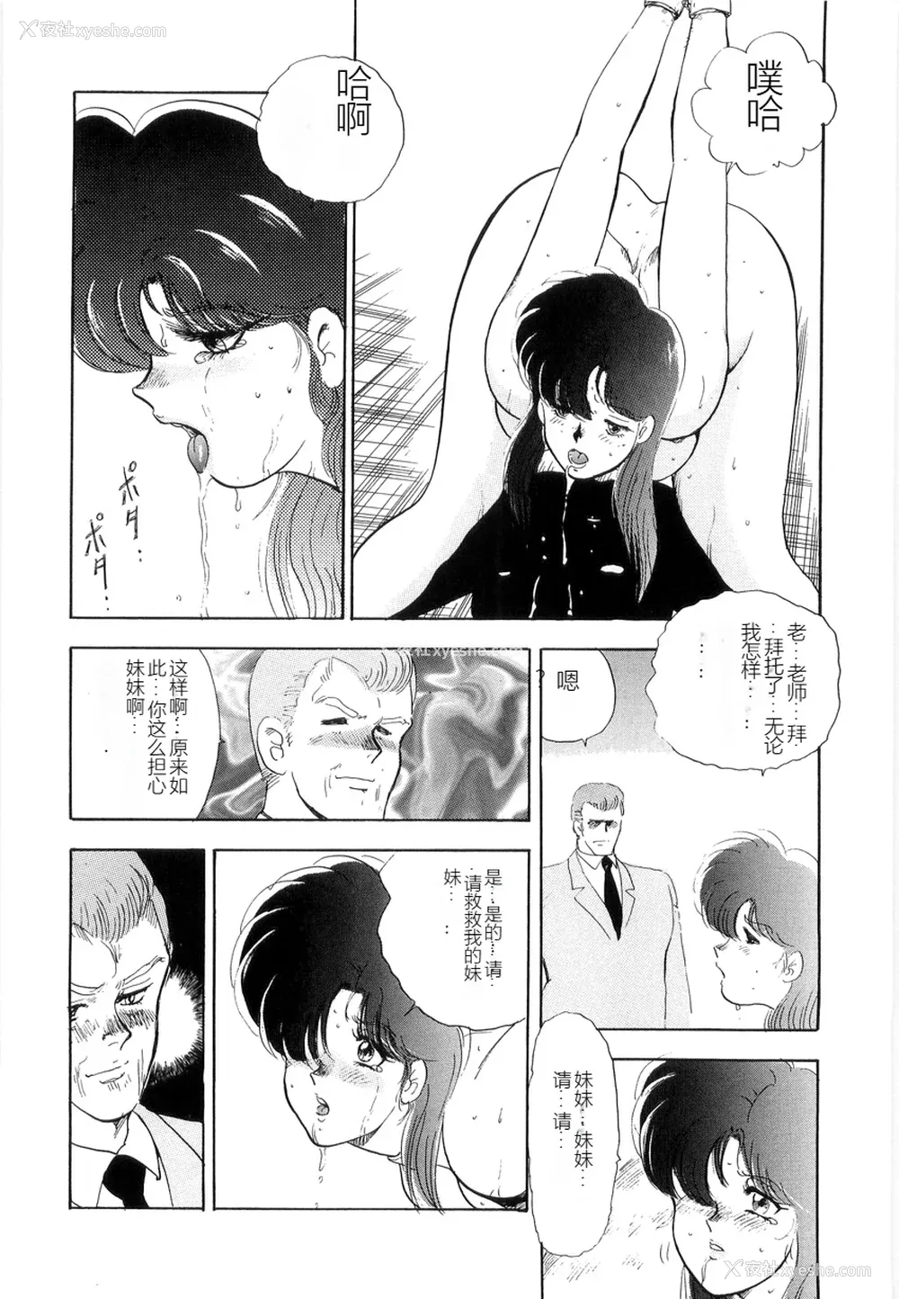 156P - [まいなぁぼぉい] マテリアルNo.6 Part.2 スレイブ・サイト