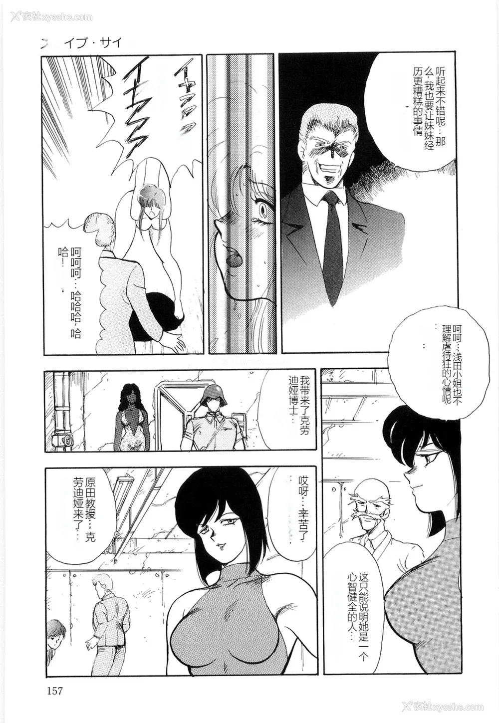 157P - [まいなぁぼぉい] マテリアルNo.6 Part.2 スレイブ・サイト