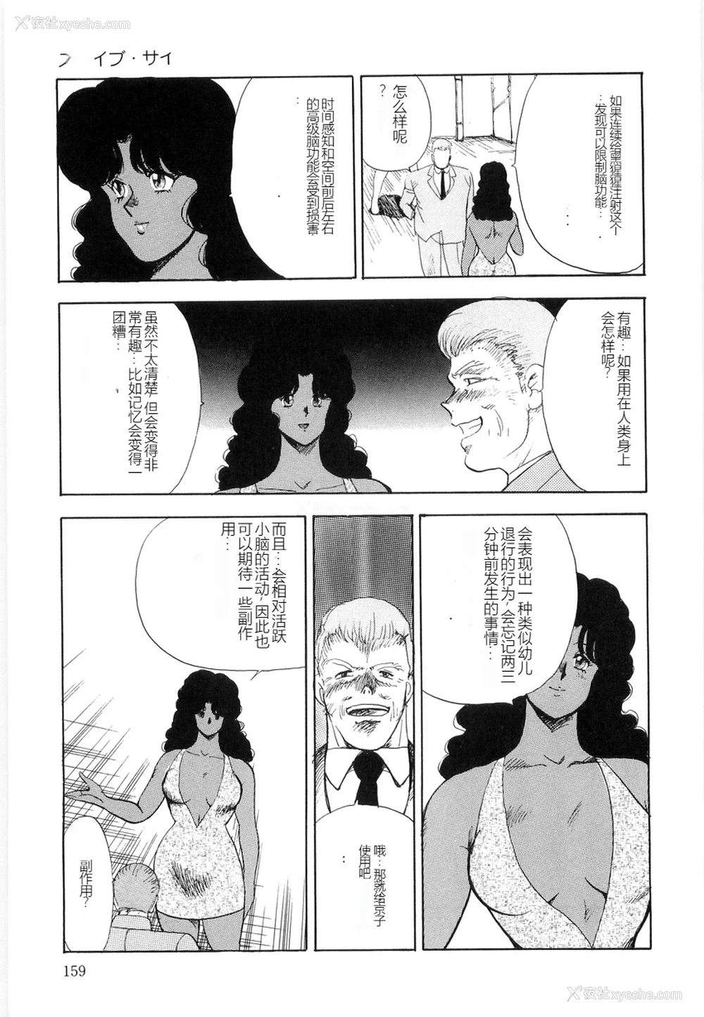 159P - [まいなぁぼぉい] マテリアルNo.6 Part.2 スレイブ・サイト
