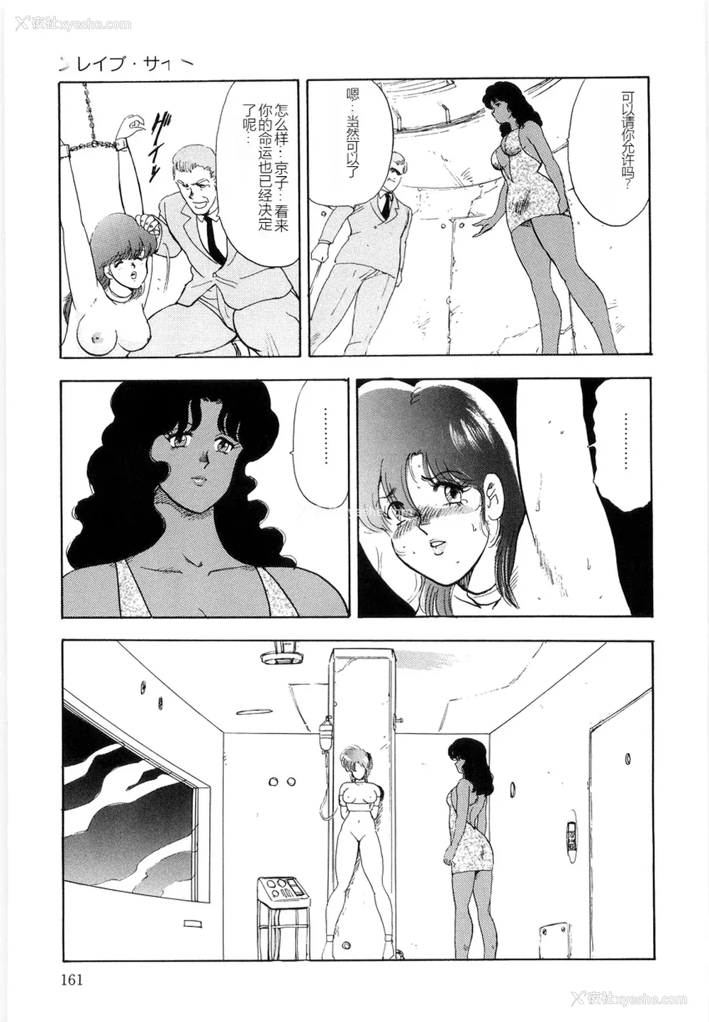 161P - [まいなぁぼぉい] マテリアルNo.6 Part.2 スレイブ・サイト