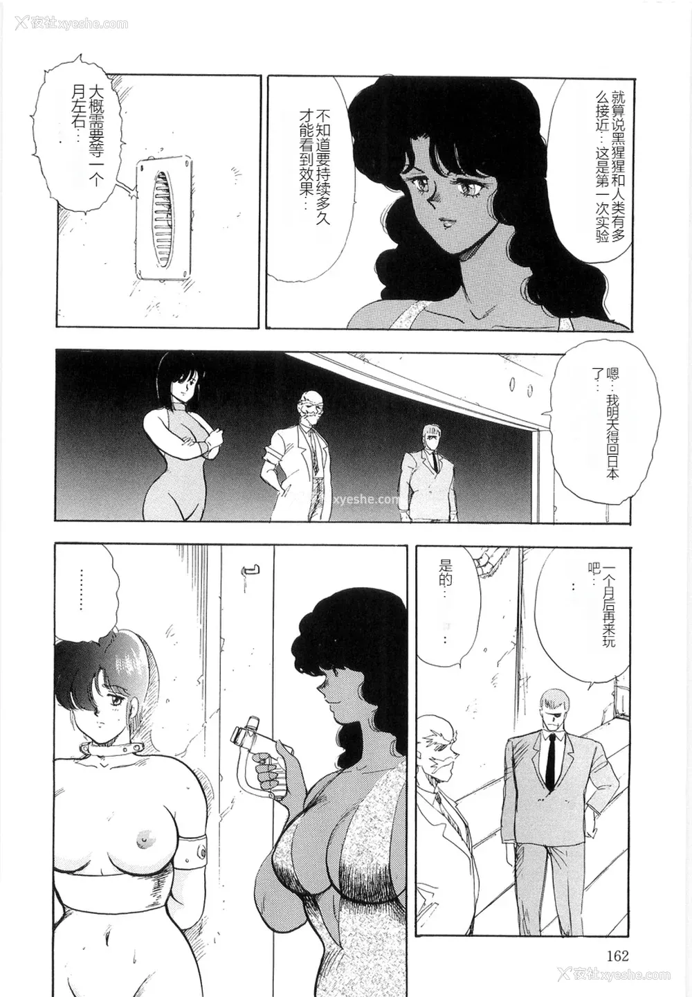 162P - [まいなぁぼぉい] マテリアルNo.6 Part.2 スレイブ・サイト