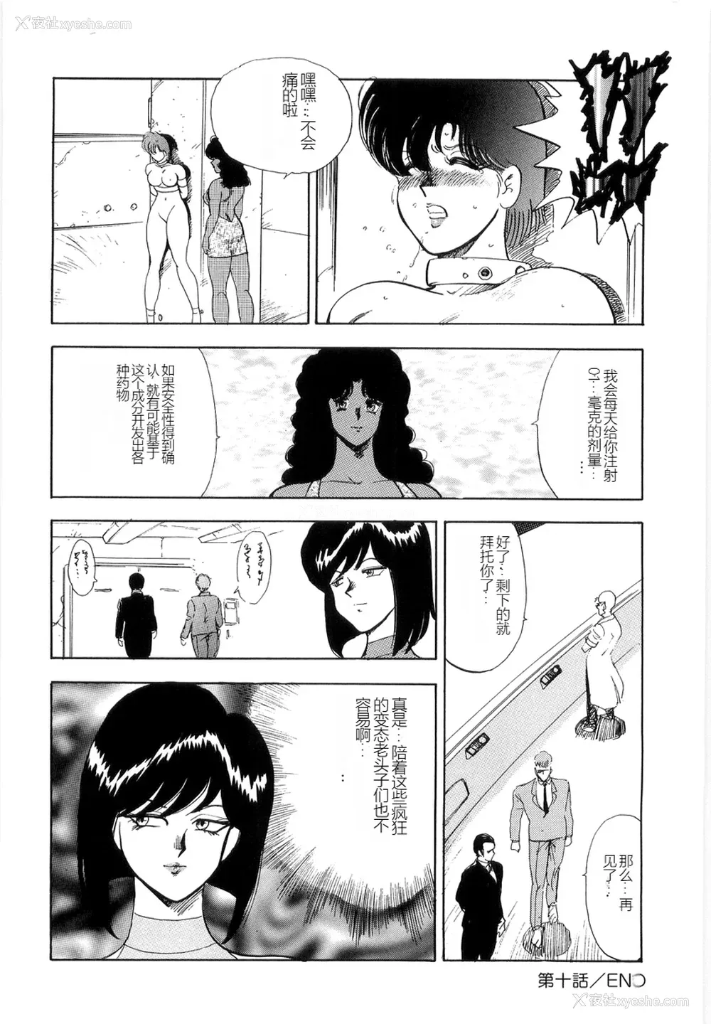 164P - [まいなぁぼぉい] マテリアルNo.6 Part.2 スレイブ・サイト