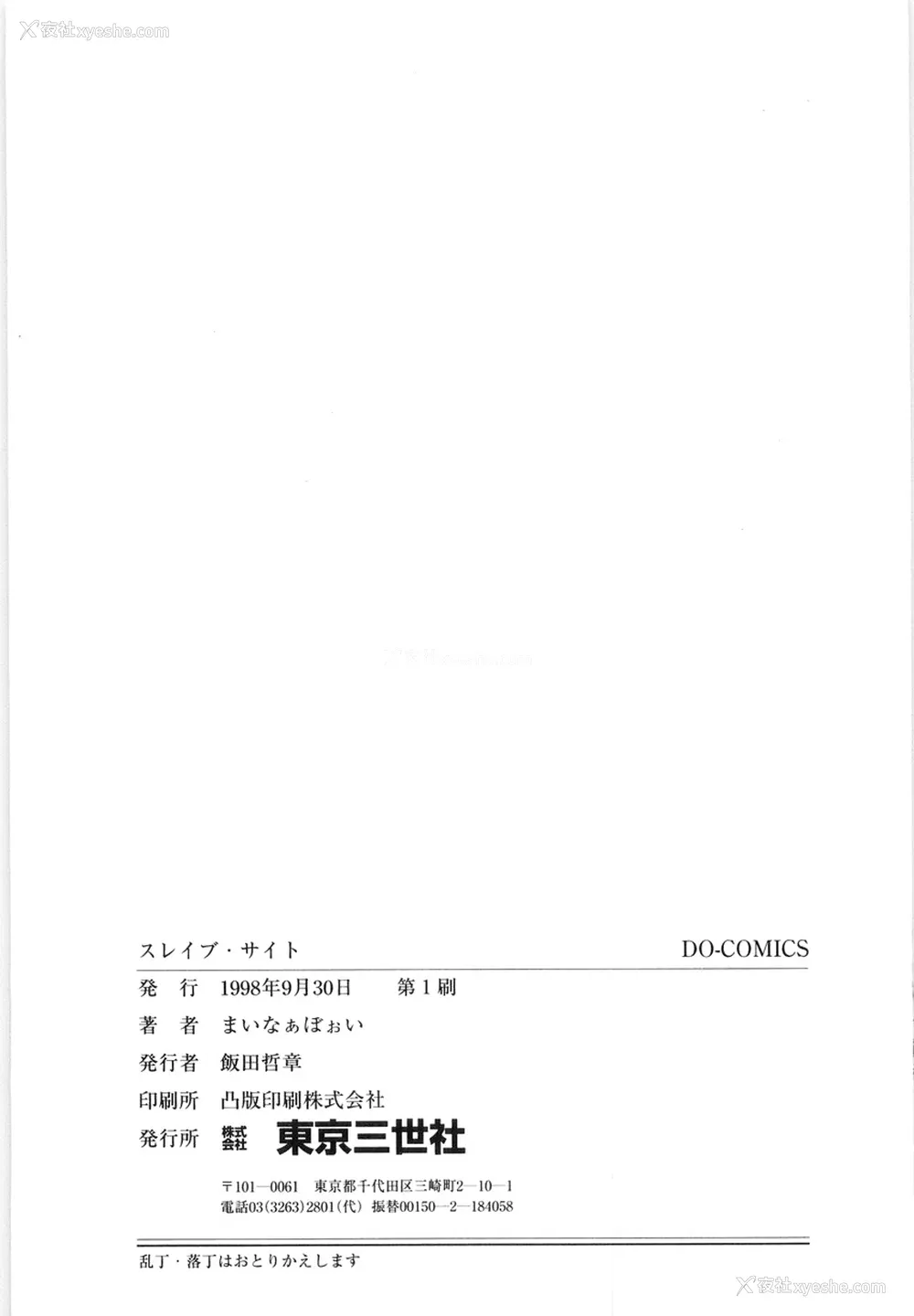 165P - [まいなぁぼぉい] マテリアルNo.6 Part.2 スレイブ・サイト