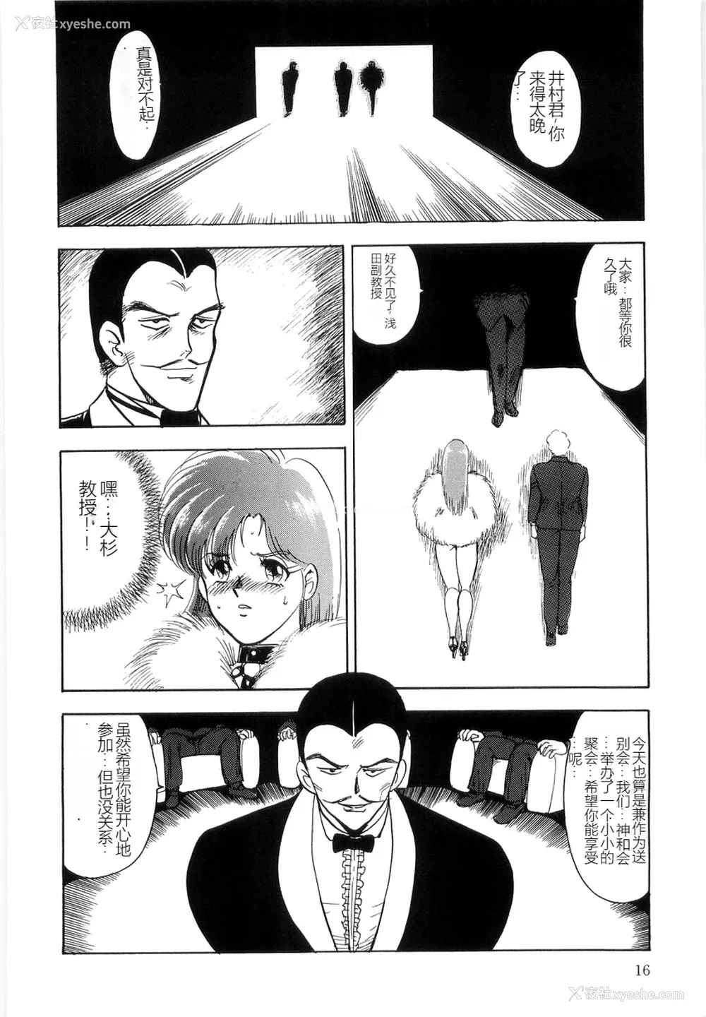 16P - [まいなぁぼぉい] マテリアルNo.6 Part.2 スレイブ・サイト