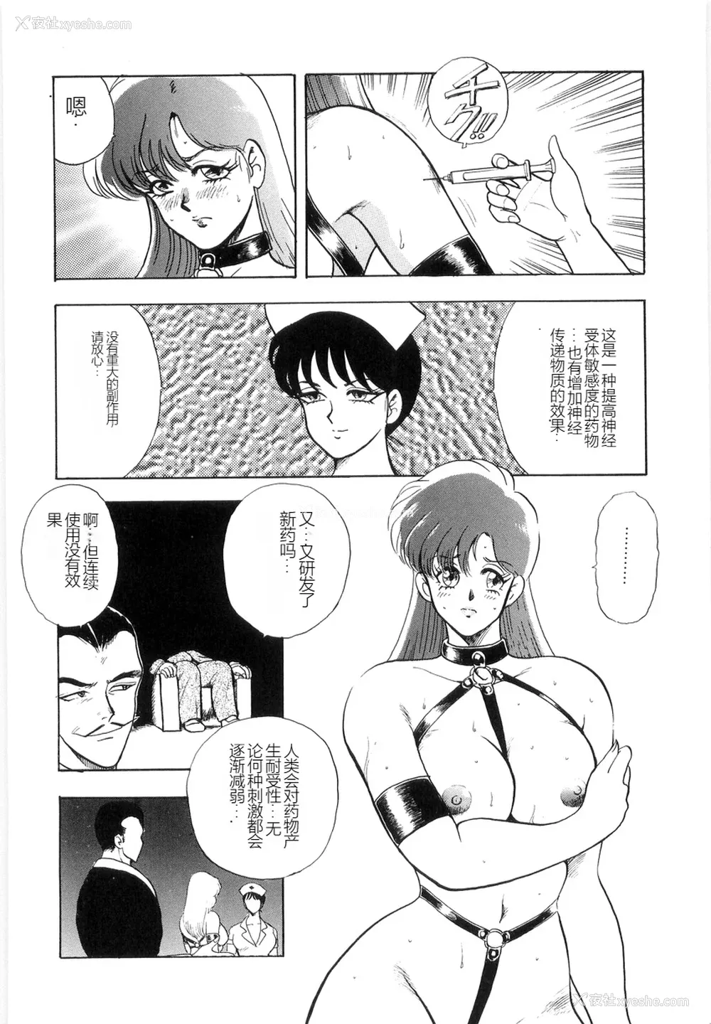 22P - [まいなぁぼぉい] マテリアルNo.6 Part.2 スレイブ・サイト