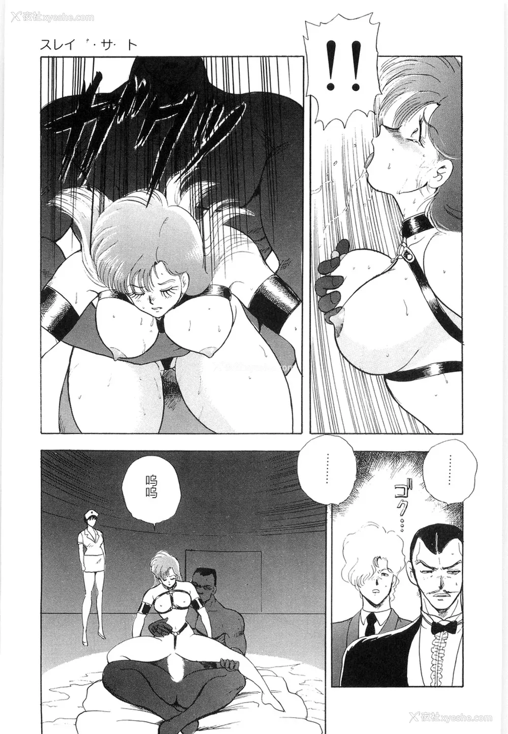 31P - [まいなぁぼぉい] マテリアルNo.6 Part.2 スレイブ・サイト
