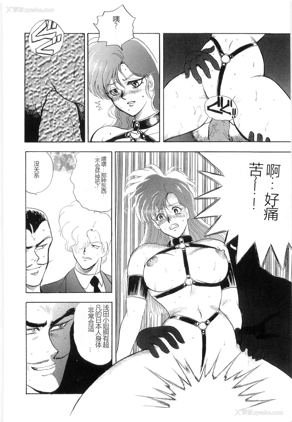 32P - [まいなぁぼぉい] マテリアルNo.6 Part.2 スレイブ・サイト