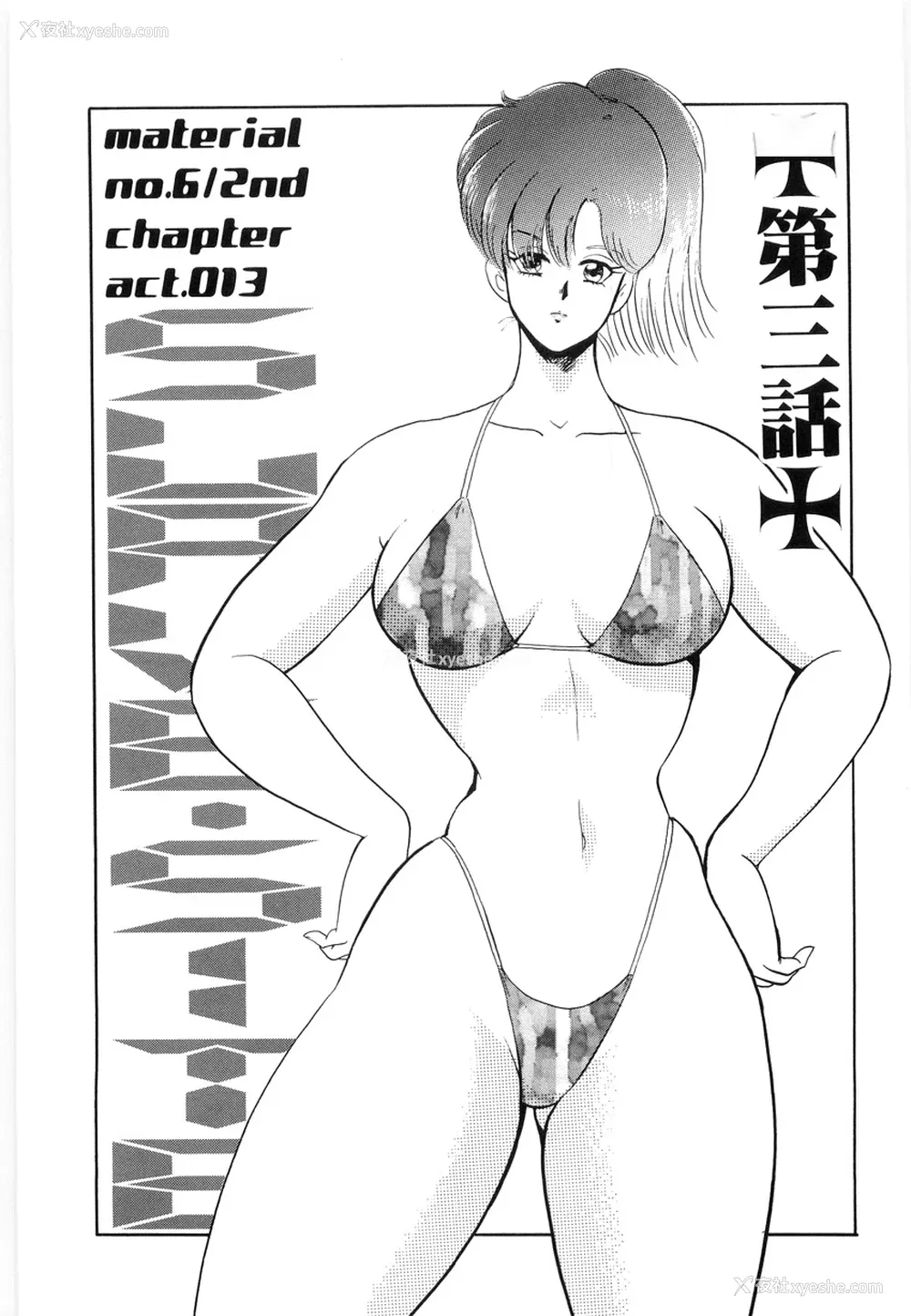 37P - [まいなぁぼぉい] マテリアルNo.6 Part.2 スレイブ・サイト