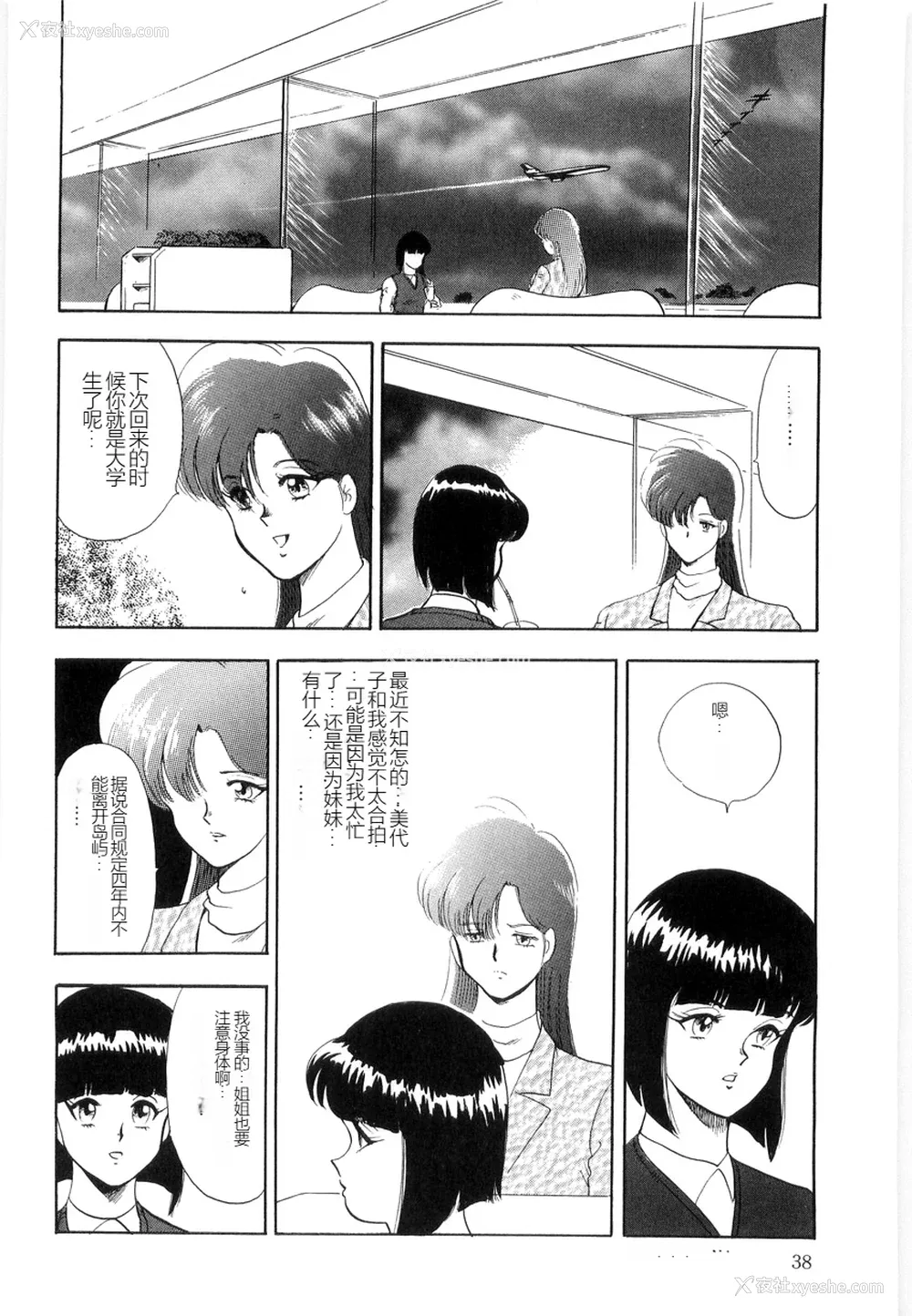 38P - [まいなぁぼぉい] マテリアルNo.6 Part.2 スレイブ・サイト